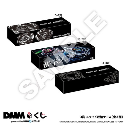 Set beyblade dmm - set, kuji