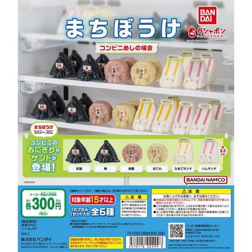 Machiboke gashapon figure - gashapon,